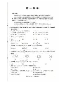 金太阳广东省联考2025-2026学年高一上学期10月考试数学试卷