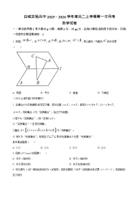 吉林省白城市实验高级中学2025-2026学年高二上学期10月月考数学试卷
