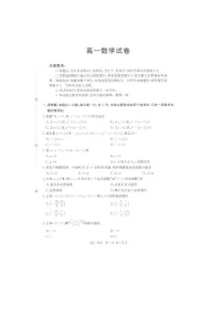 江西省多校2025-2026学年高一上学期10月联考数学试题（含答案）