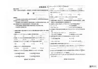 内蒙古包头市2025-2026学年高三上学期期中教学质量检测数学试题