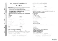 陕西省榆林市第十中学2025-2026学年高一上学期10月期中考试数学试题