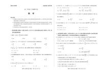 安徽省联考2025-2026学年高二上学期十月调研考试数学试卷（北师大版）（月考）