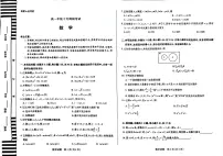 安徽省部分学校联考2025-2026学年高一上学期十月调研考试数学试卷(月考)