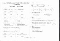 甘肃省武威第六中学教育集团2025-2026学年高二上学期第一次阶段性测试数学试卷（月考）