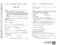 安徽省县中联盟2025-2026学年高二上学期10月联考数学试题（A卷）（月考）