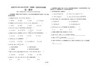 广东省东莞市东莞中学2025-2026学年高一上学期第一次段考考试数学试题（月考）