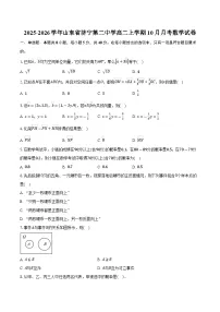 2025-2026学年山东省济宁第二中学高二上学期10月月考数学试卷(含答案)