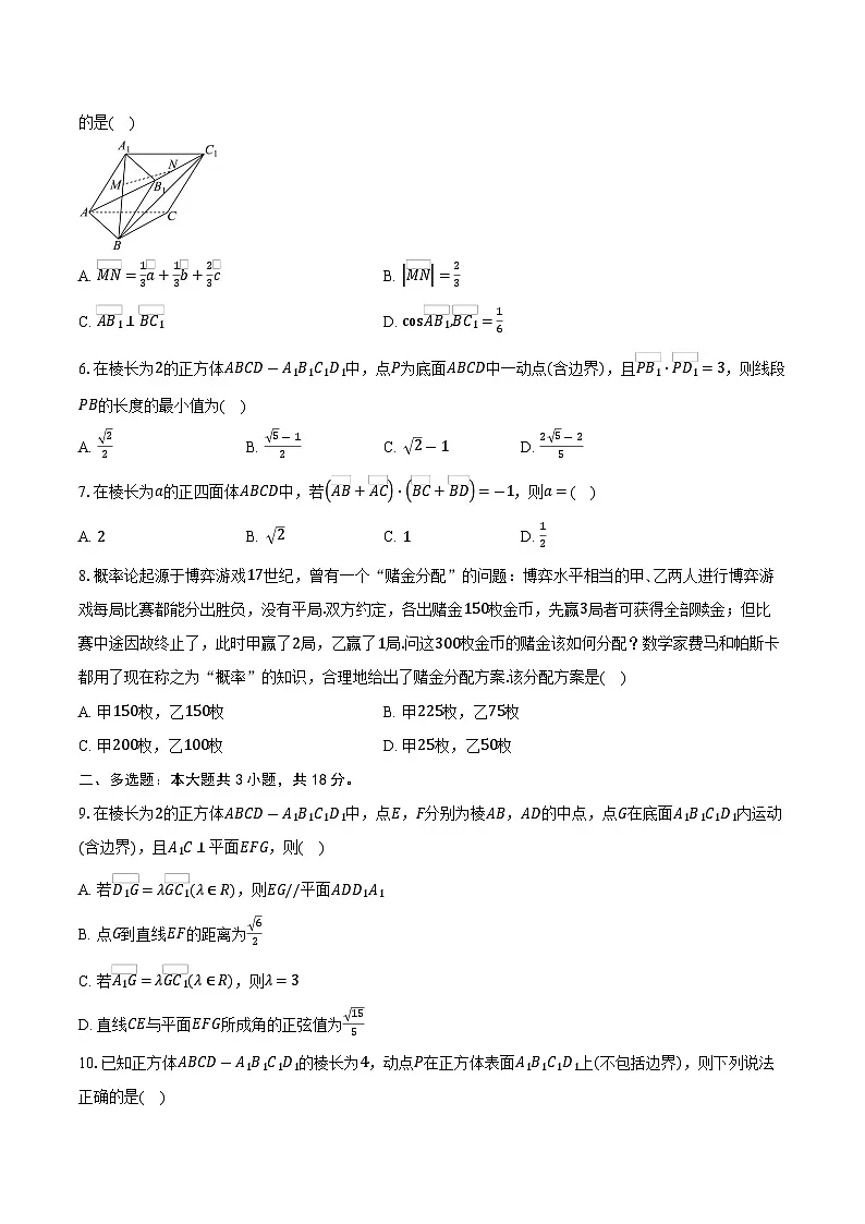 2025-2026学年湖北省黄梅县第一中学高二上学期10月月考数学试卷(含答案)第2页