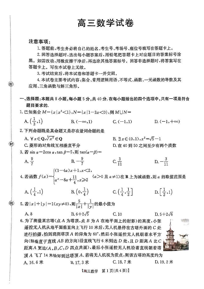 数学第1页