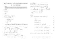 湖北省鄂东南省级示范高中教育教学改革联盟学校2024-2025学年高一下学期期中联考数学试卷