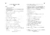 河北省NT20学校2025-2026学年高三上学期10月联考数学试题（月考）