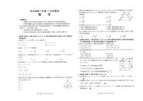 河北省保定市部分高中2025-2026学年高二上学期10月联考数学试题（月考）(0001)