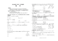 河北省保定市部分高中2025-2026学年高二上学期10月联考数学试题（月考）(0001)