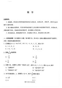 贵州省贵阳市七校联盟2025-2026学年高三上学期第一次联考数学试卷（月考）