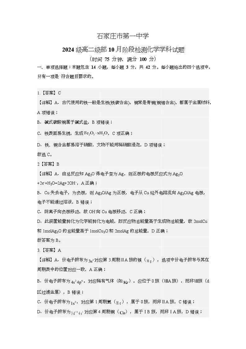 数答第1页