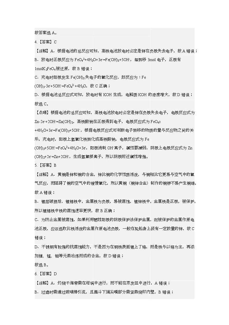 数答第2页