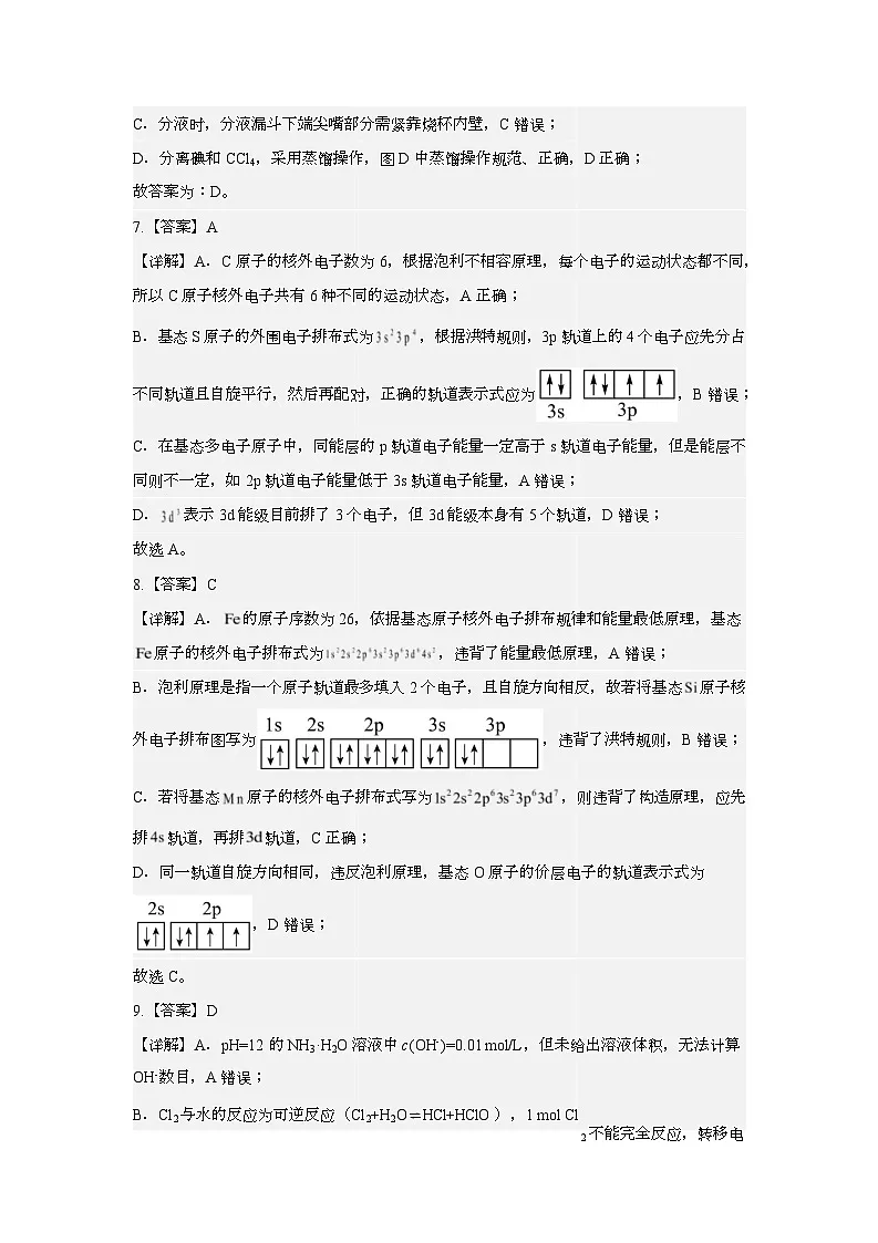 数答第3页
