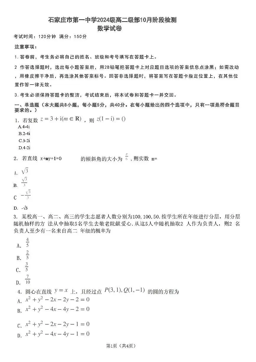 数学第1页