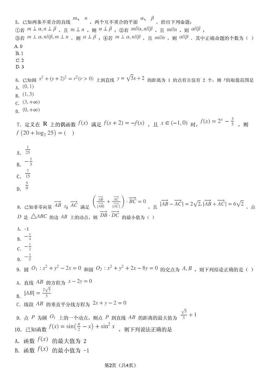 数学第2页