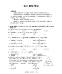 湖北省部分学校2026届高三上学期10月联考数学试题（月考）
