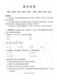 贵州省贵阳市第一中学2025-2026学年高三上学期高考适应性10月考试数学试卷