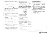 江西省吉安市西路七校2025-2026学年高三上学期第一次联考（10月）数学试题（月考）