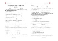 江西省宜春市丰城市第九中学2025-2026学年高二上学期第一次段考数学试题（月考）