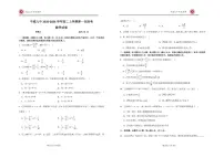 江西省宜春市丰城市第九中学2025-2026学年高二上学期第一次段考数学试题(月考)