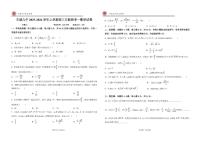 江西省宜春市丰城市第九中学2025-2026学年高三上学期第一次段考数学试题（日新班）（月考）