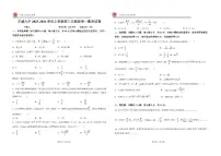 江西省宜春市丰城市第九中学2025-2026学年高三上学期第一次段考数学试题(日新班)(月考)