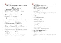 江西省宜春市丰城市第九中学2025-2026学年高三上学期第一次段考数学试题（月考）
