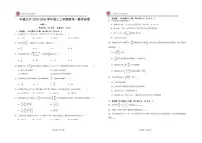 江西省宜春市丰城市第九中学2025-2026学年高三上学期第一次段考数学试题(月考)
