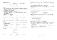 辽宁省普通高中2025-2026学年高二上学期10月联合考试数学试题（月考）