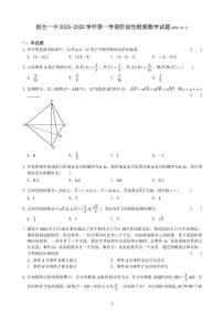 山东省桓台第一中学2025-2026学年高二上学期10月阶段性检测数学试题（月考）