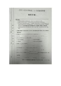 山西省吕梁市部分地区学校2025-2026学年高三上学期10月质量检测数学试卷（B卷）（月考）(0001)
