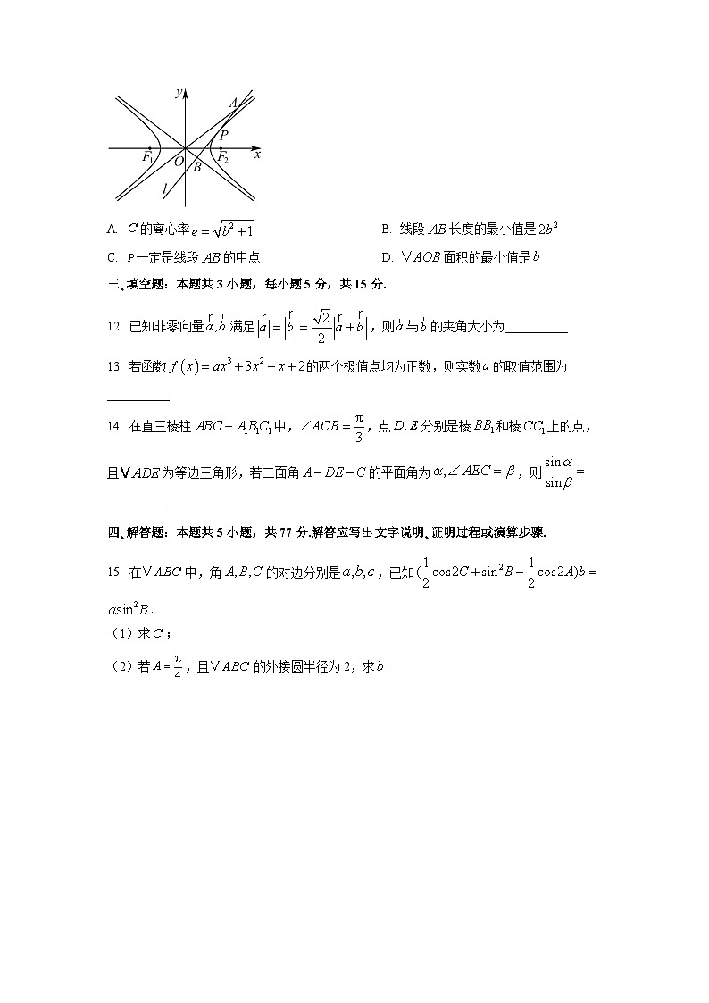 河南省新乡市2026届高三上学期开学考试数学试卷(学生版)第3页