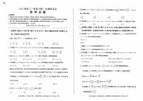 2026届百师联盟高三上学期第一次调研考试数学试卷（含答案）含答案解析