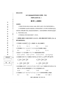 河南青桐鸣大联考高二上学期2025年10月考试数学试卷