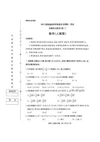 河南青桐鸣大联考高二上学期2025年10月考试数学试卷