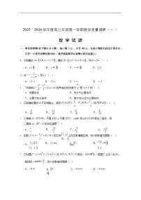 江苏省南通市如皋市2026届高三上学期10月考试 数学试卷