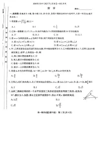 湖南师大附中2024-2025学年高一下学期期末考试数学试卷+答案