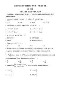 2022年扬州中学高一上学期期中数学试题及答案