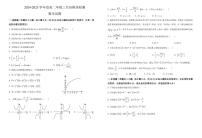 山东省济宁市实验中学2024-2025学年高二下学期3月月考数学试卷