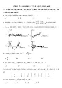 黑龙江省哈尔滨师范大学附属中学2024-2025学年高二下学期4月考试数学试题+答案