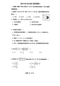 天津市南开中学2025-2026学年高三上学期数学统练5（月考）