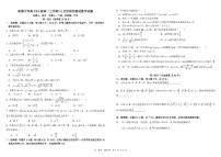 四川省成都市树德中学2025-2026学年高一上学期10月阶段性测试数学试题（月考）
