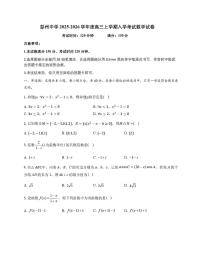 四川省彭州中学2025-2026学年高三上学期入学考试数学试卷（月考）