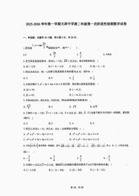 天津市天津中学2025-2026学年高二上学期第一次阶段性检测数学试题（月考）