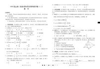 云南三校（昭通一中等）2025-2026学年高三上学期高考备考实用性联考卷（三）数学试题（月考）