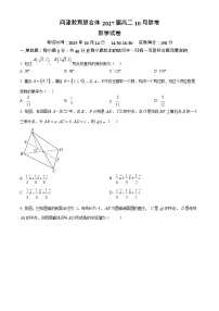 湖北省武汉市问津教育联合体联考2025-2026学年高二上学期10月月考数学试卷